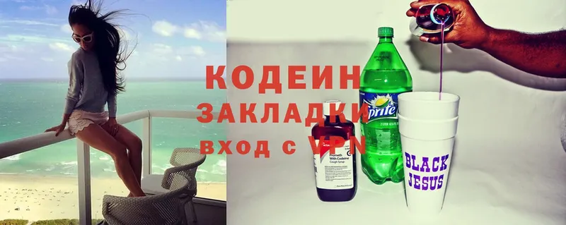 Codein Purple Drank  гидра ONION  Кириллов  дарнет шоп 